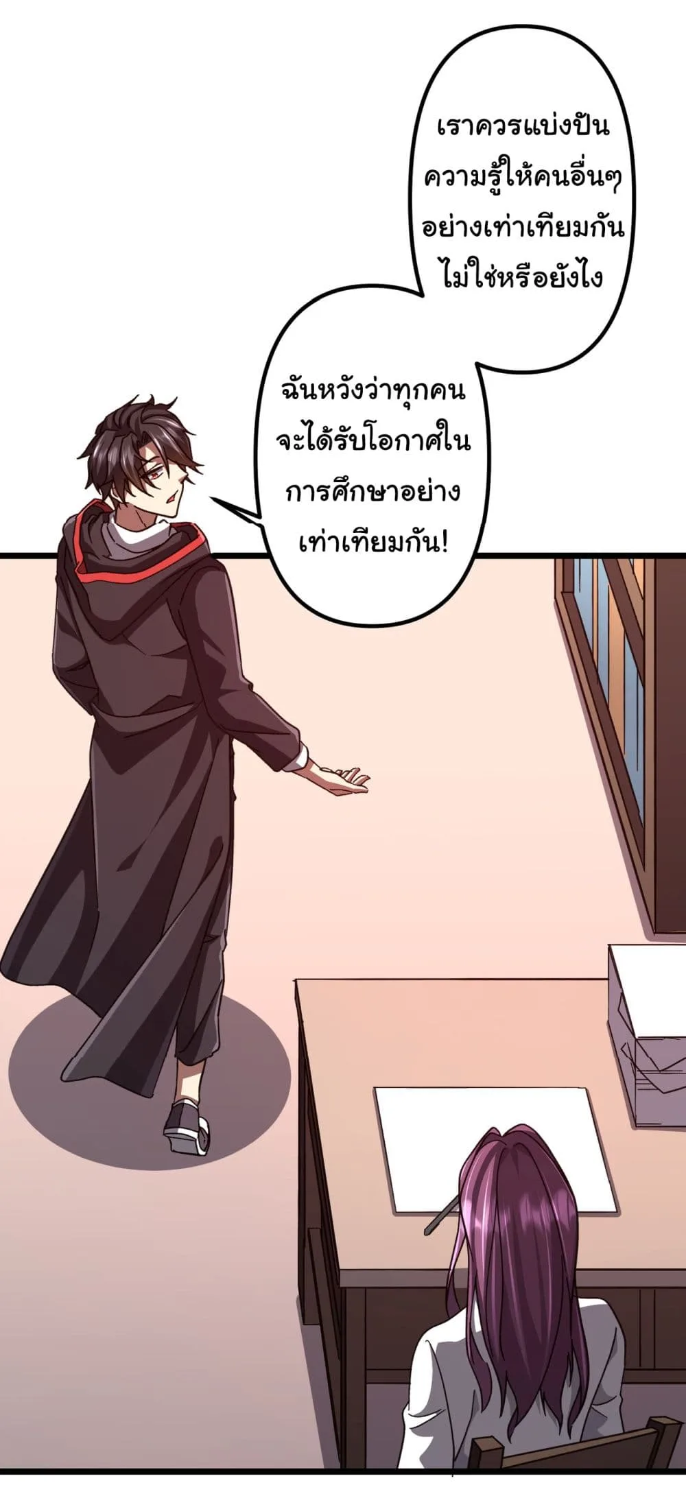 Start with Trillions of Coins ตอนที่ 100 หน้า 31