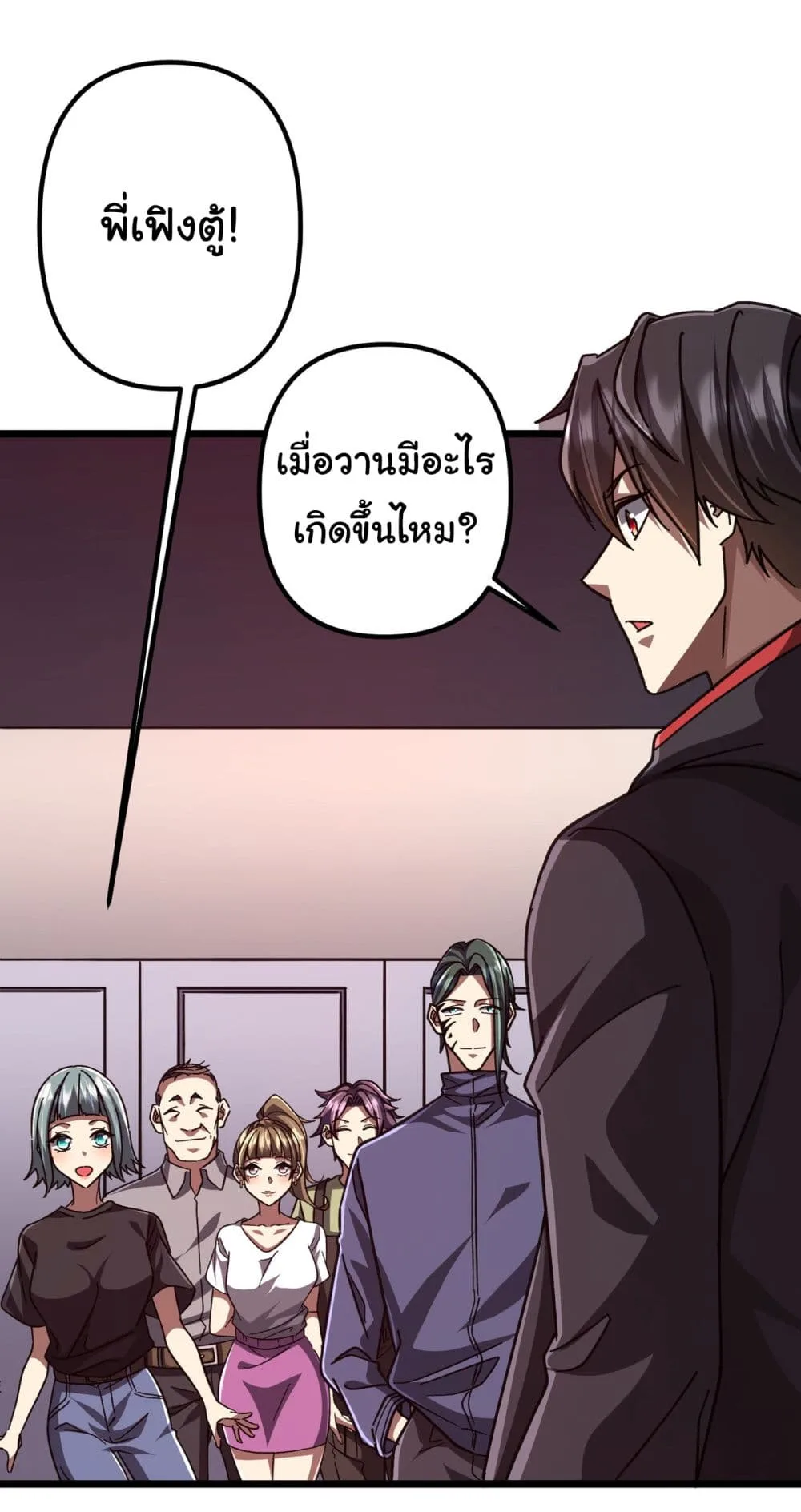 Start with Trillions of Coins ตอนที่ 100 หน้า 37