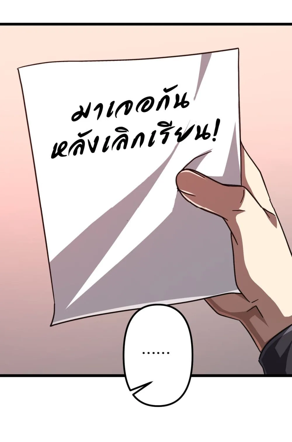 Start with Trillions of Coins ตอนที่ 100 หน้า 43