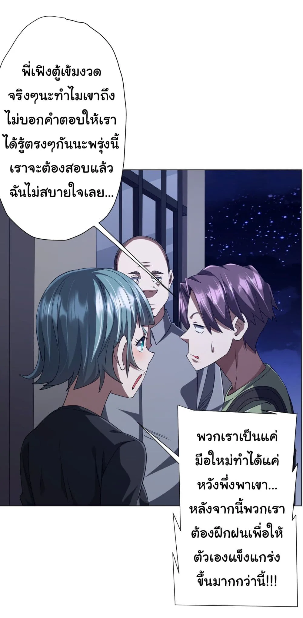 Start with Trillions of Coins ตอนที่ 101 หน้า 26