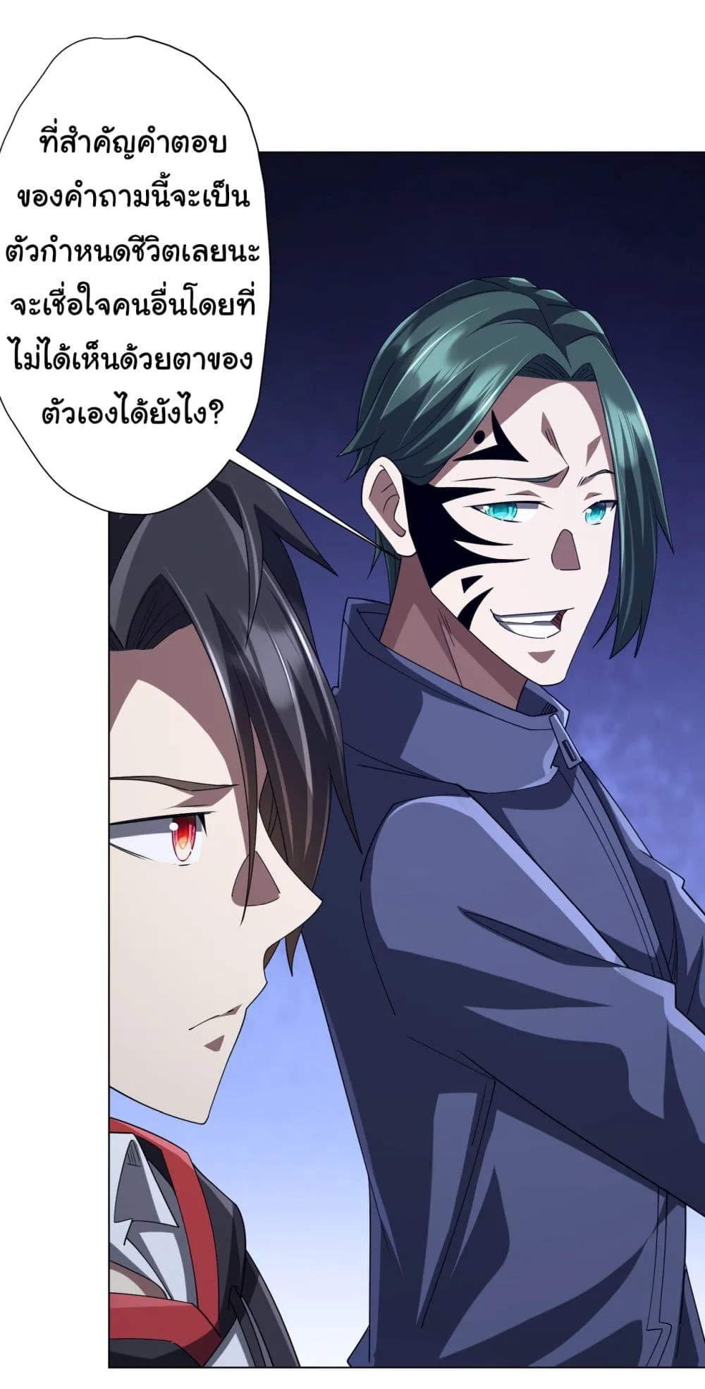Start with Trillions of Coins ตอนที่ 101 หน้า 27