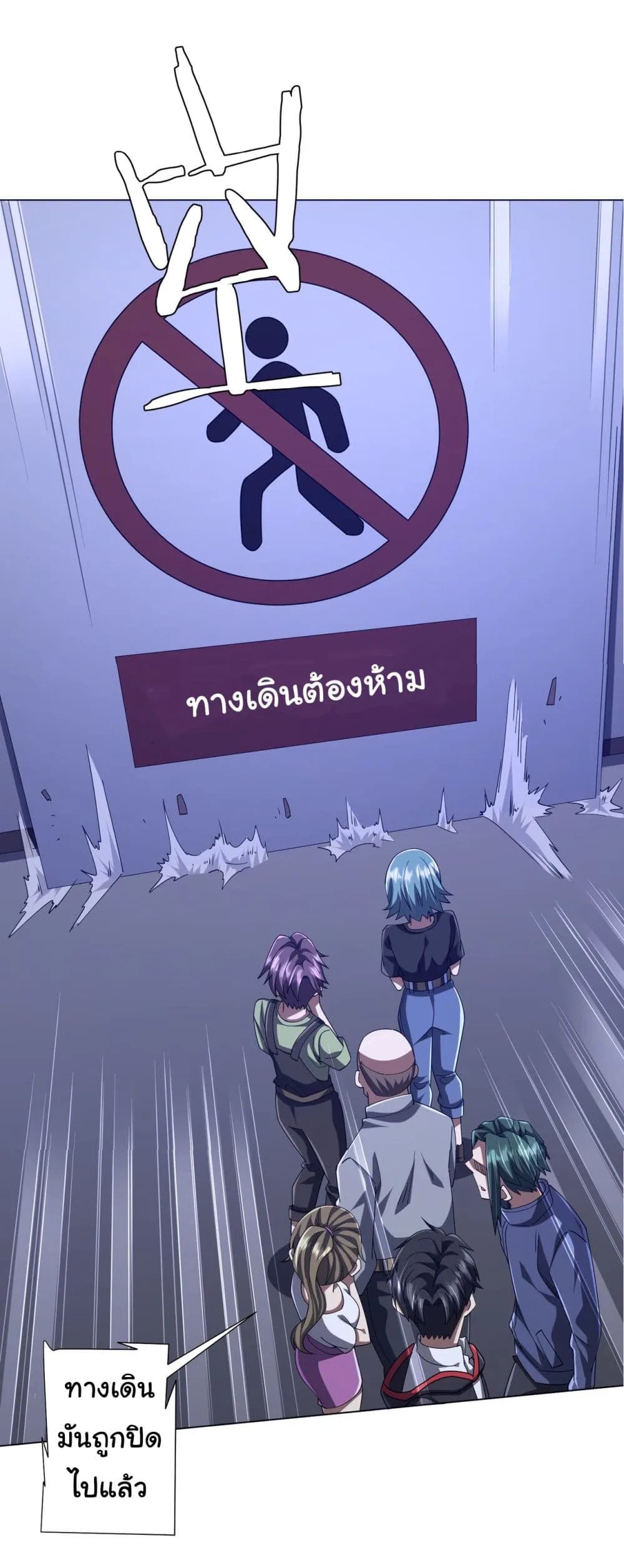 Start with Trillions of Coins ตอนที่ 101 หน้า 35