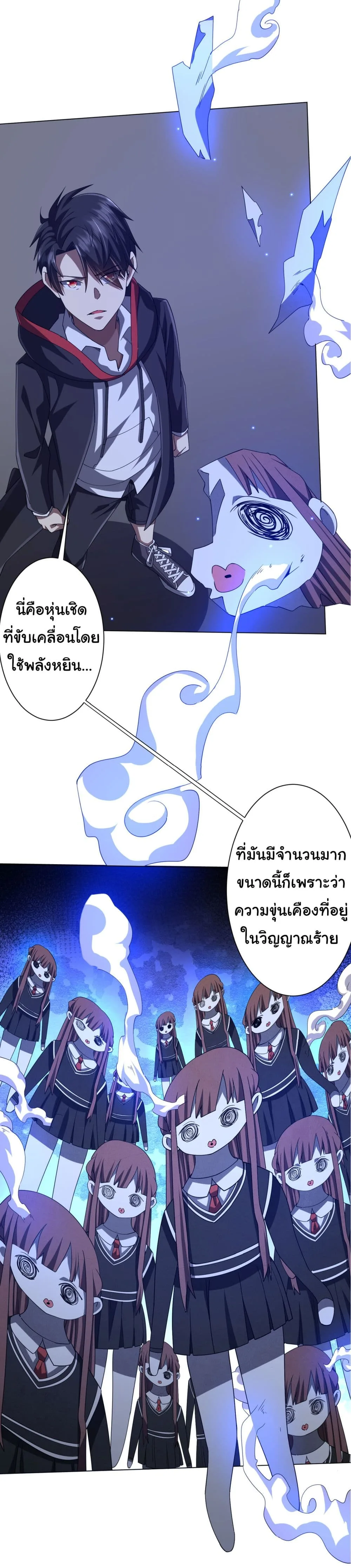 Start with Trillions of Coins ตอนที่ 101 หน้า 42