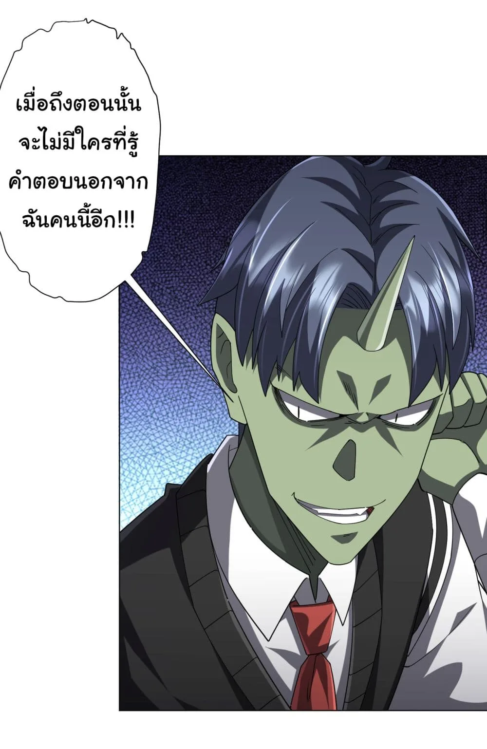 Start with Trillions of Coins ตอนที่ 101 หน้า 9