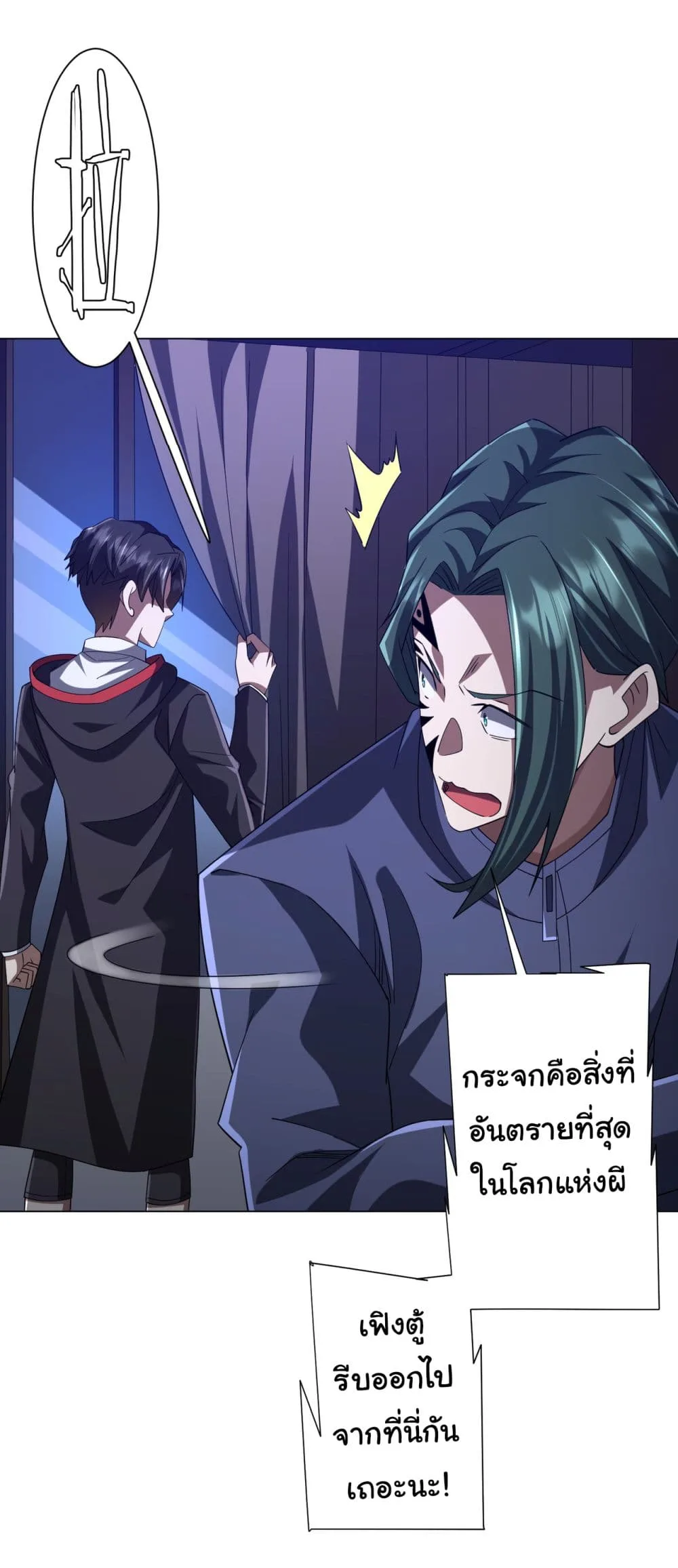 Start with Trillions of Coins ตอนที่ 102 หน้า 14