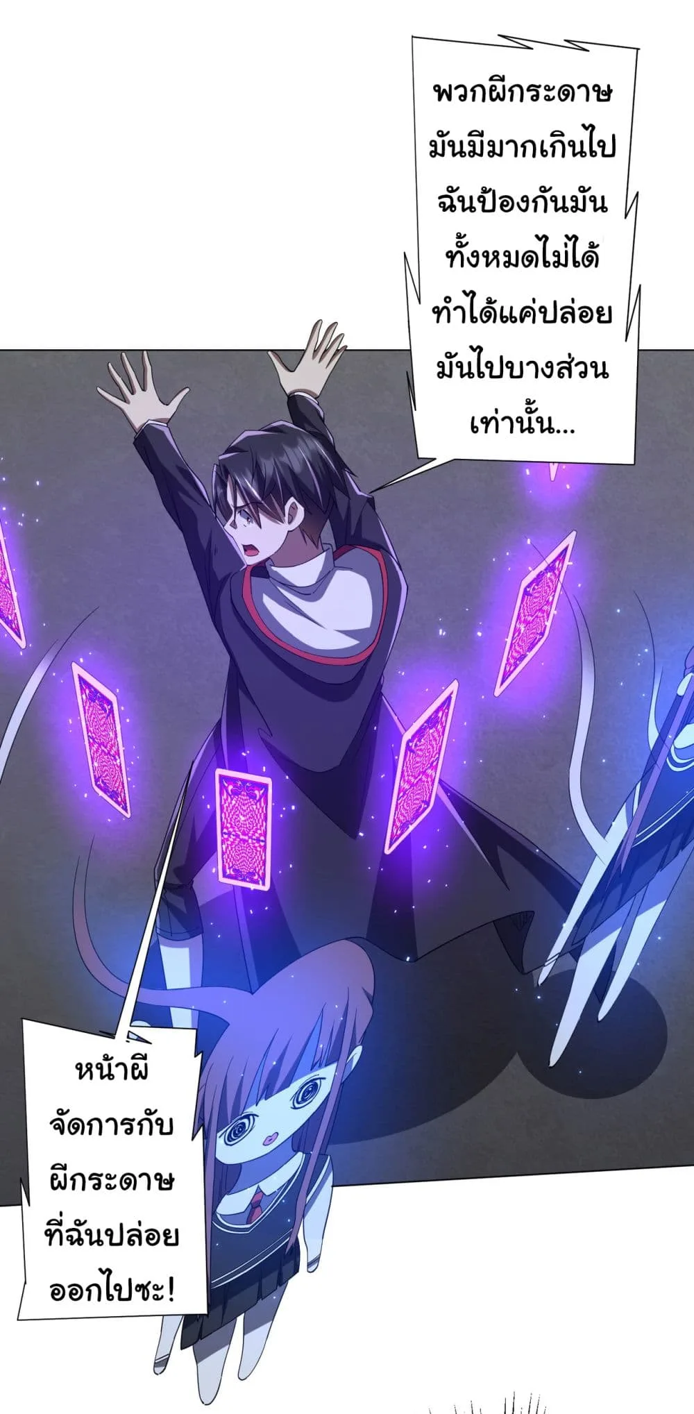 Start with Trillions of Coins ตอนที่ 102 หน้า 20