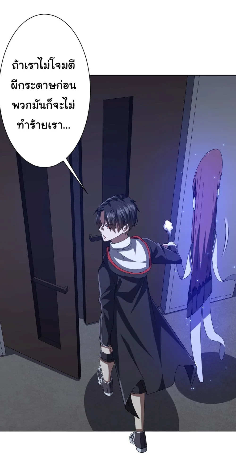 Start with Trillions of Coins ตอนที่ 102 หน้า 27