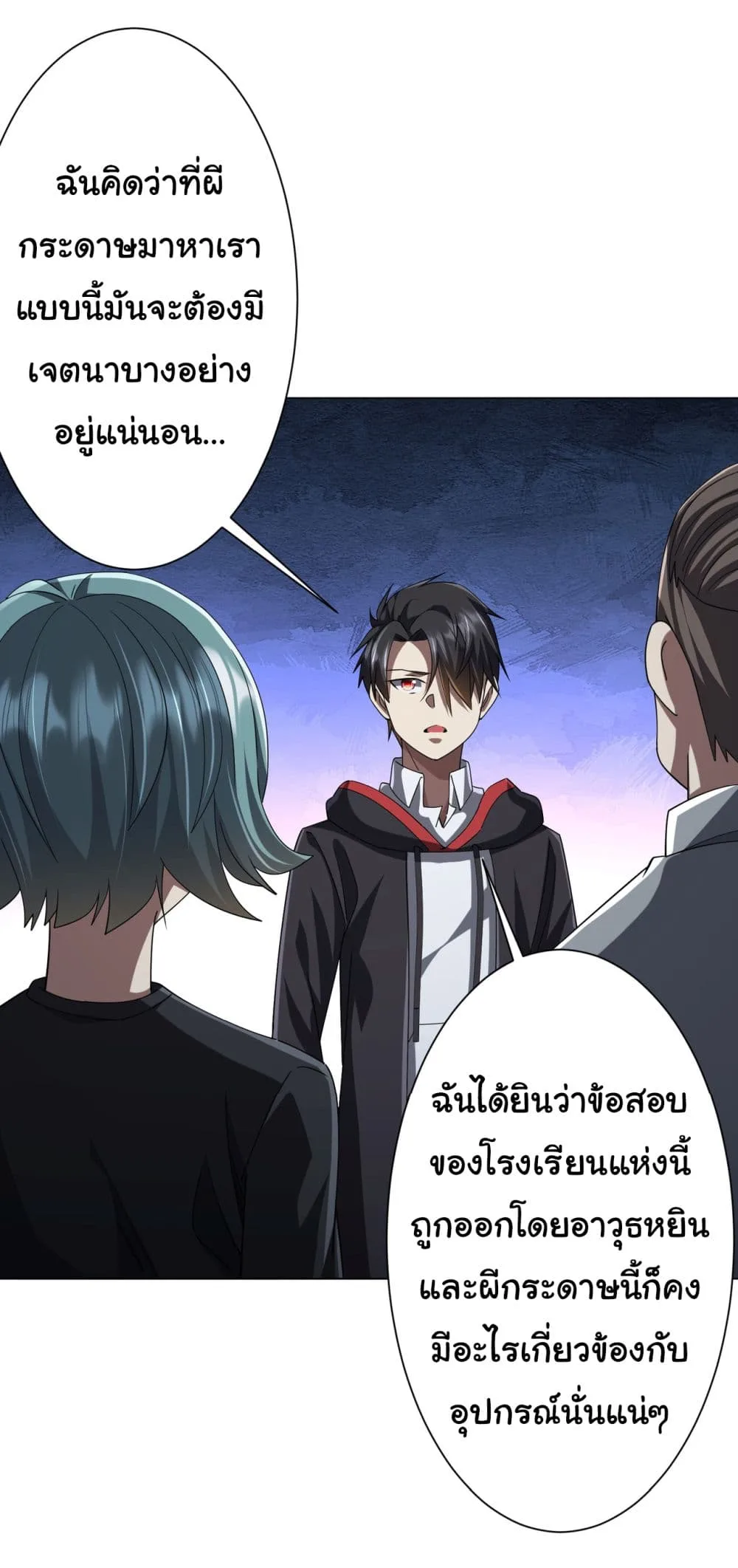 Start with Trillions of Coins ตอนที่ 102 หน้า 30