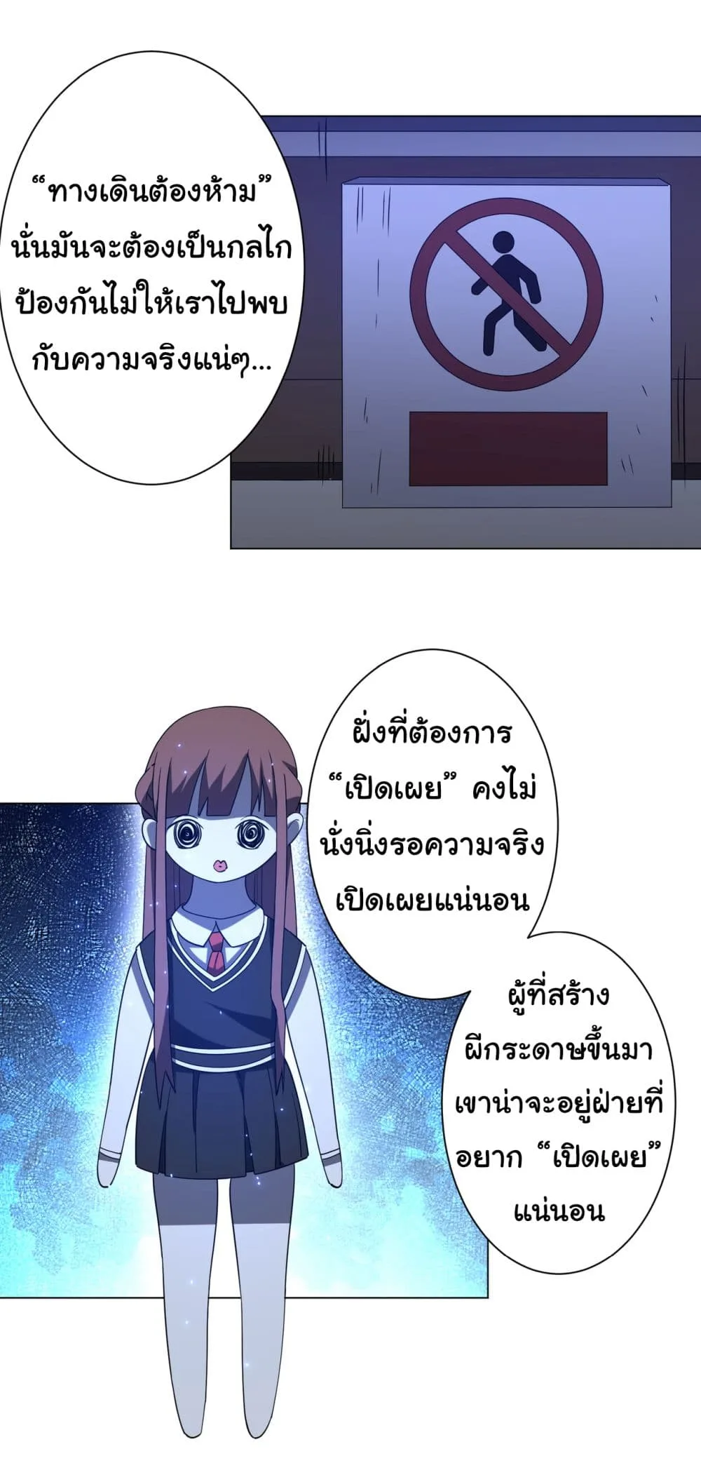 Start with Trillions of Coins ตอนที่ 102 หน้า 32
