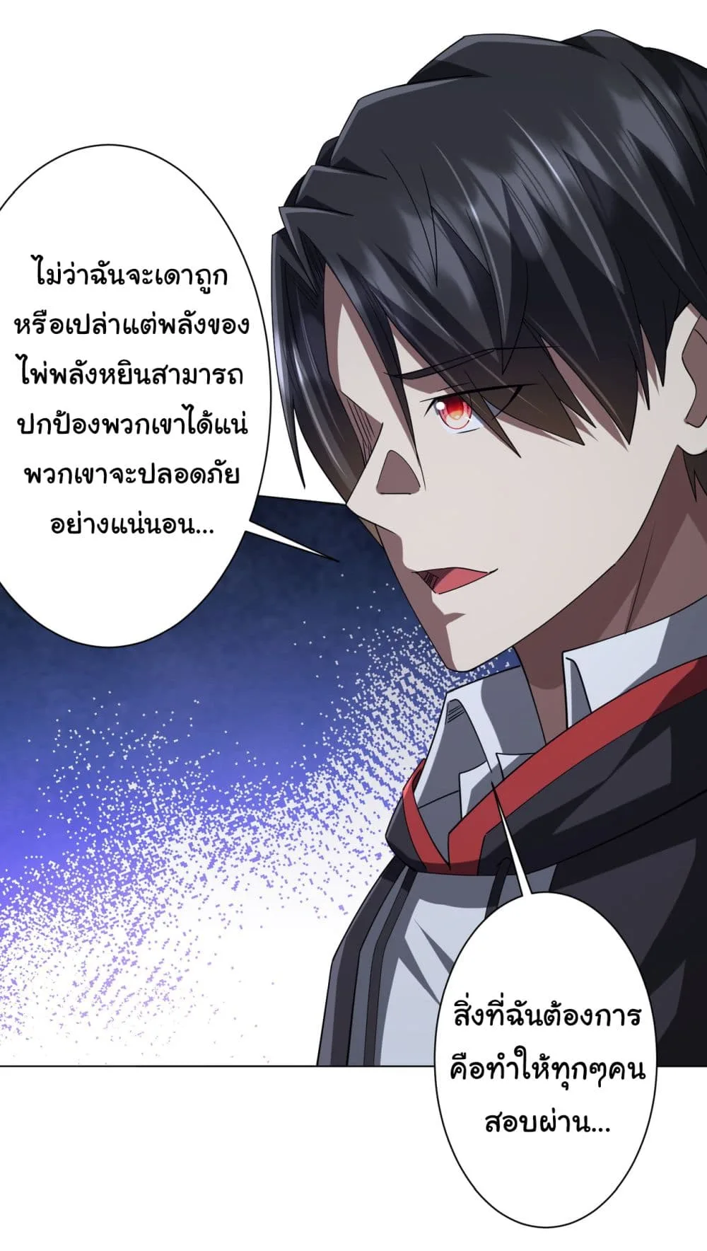 Start with Trillions of Coins ตอนที่ 102 หน้า 36
