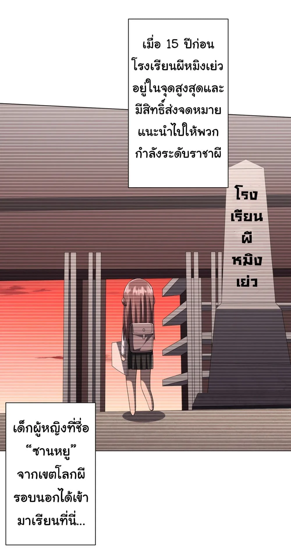 Start with Trillions of Coins ตอนที่ 102 หน้า 49
