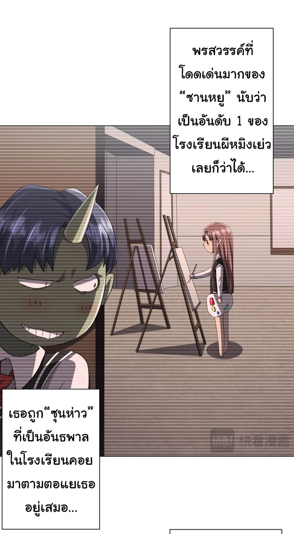 Start with Trillions of Coins ตอนที่ 102 หน้า 50