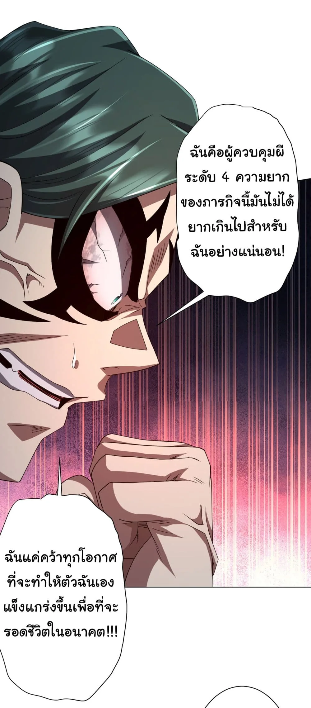 Start with Trillions of Coins ตอนที่ 103 หน้า 12