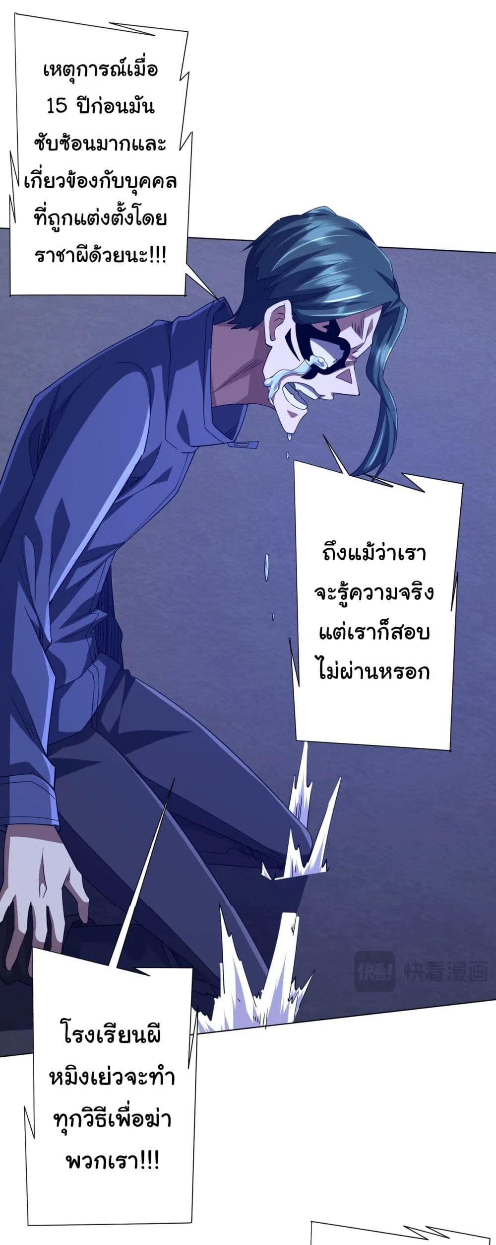 Start with Trillions of Coins ตอนที่ 103 หน้า 26