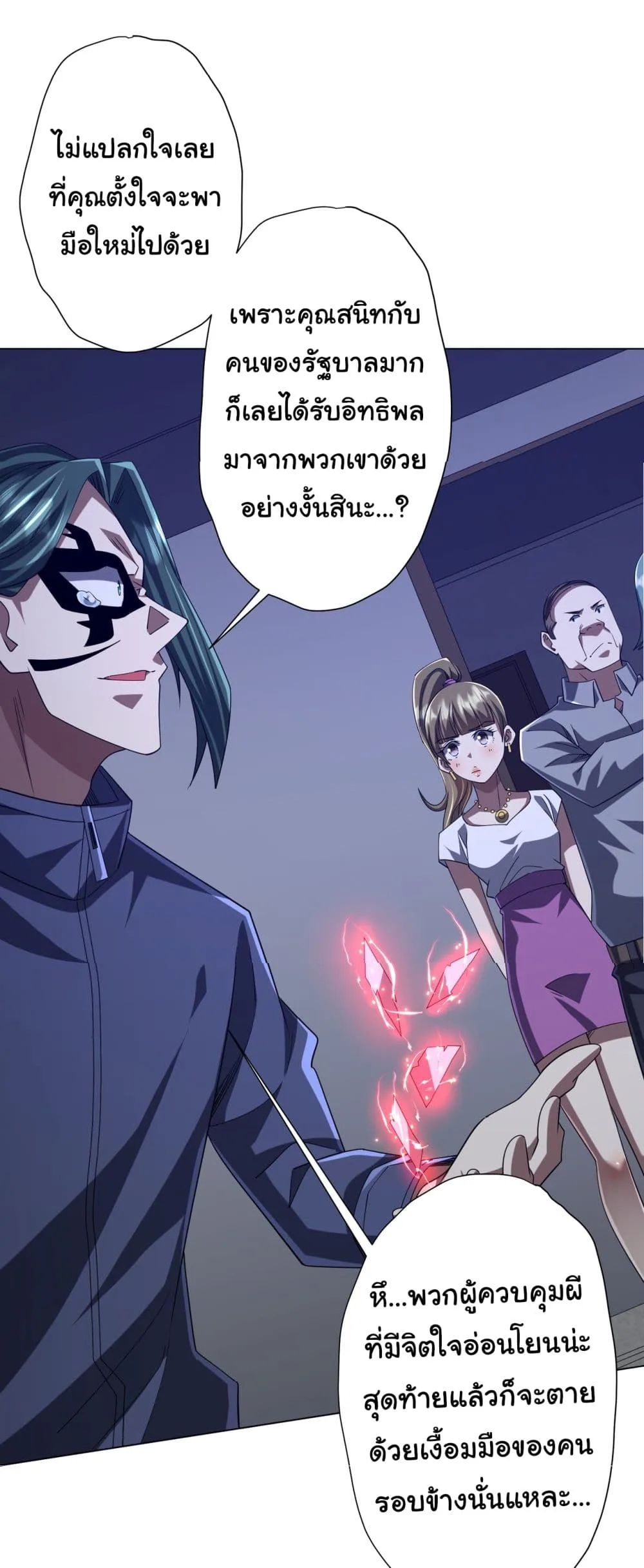 Start with Trillions of Coins ตอนที่ 103 หน้า 36