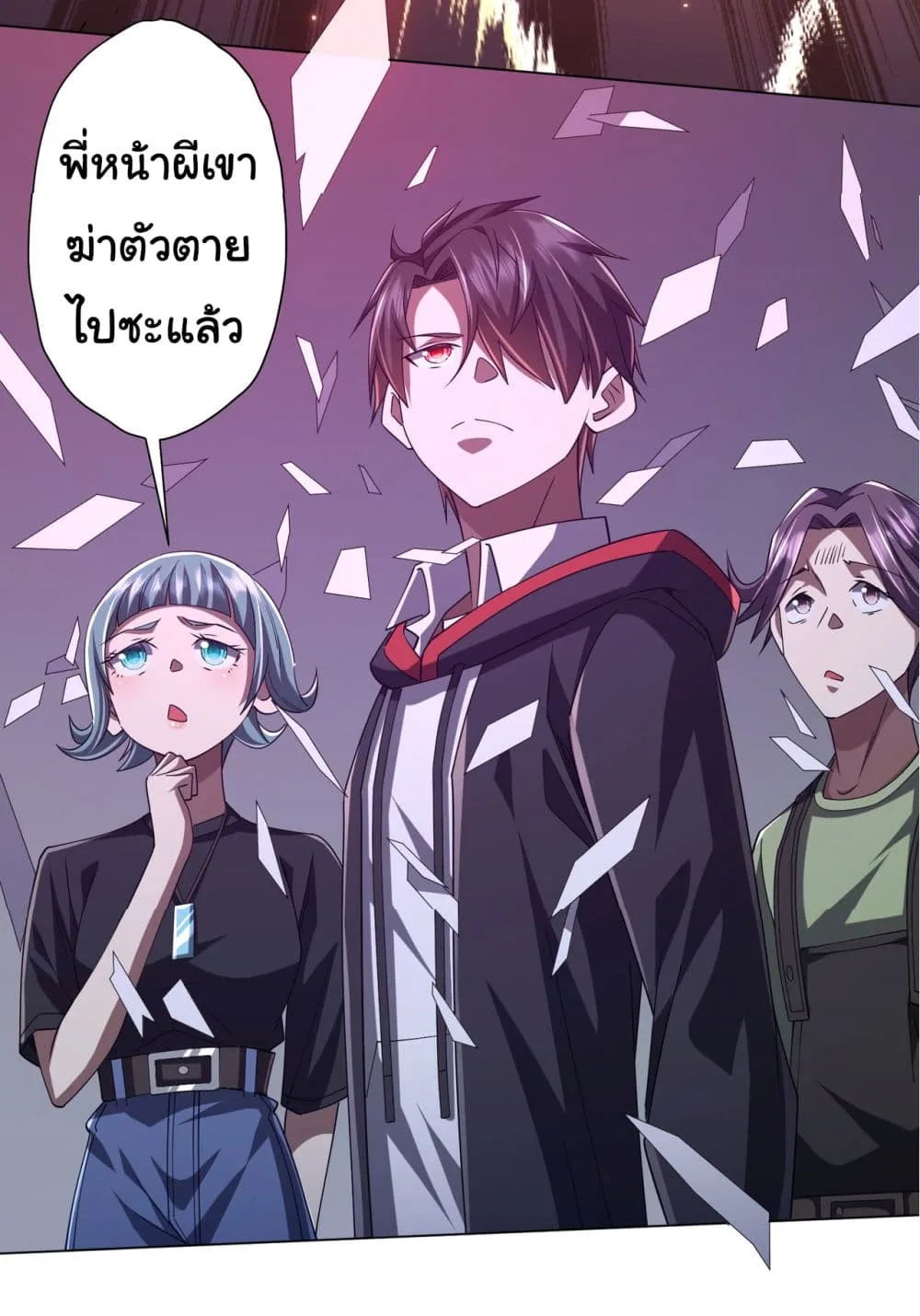 Start with Trillions of Coins ตอนที่ 103 หน้า 39