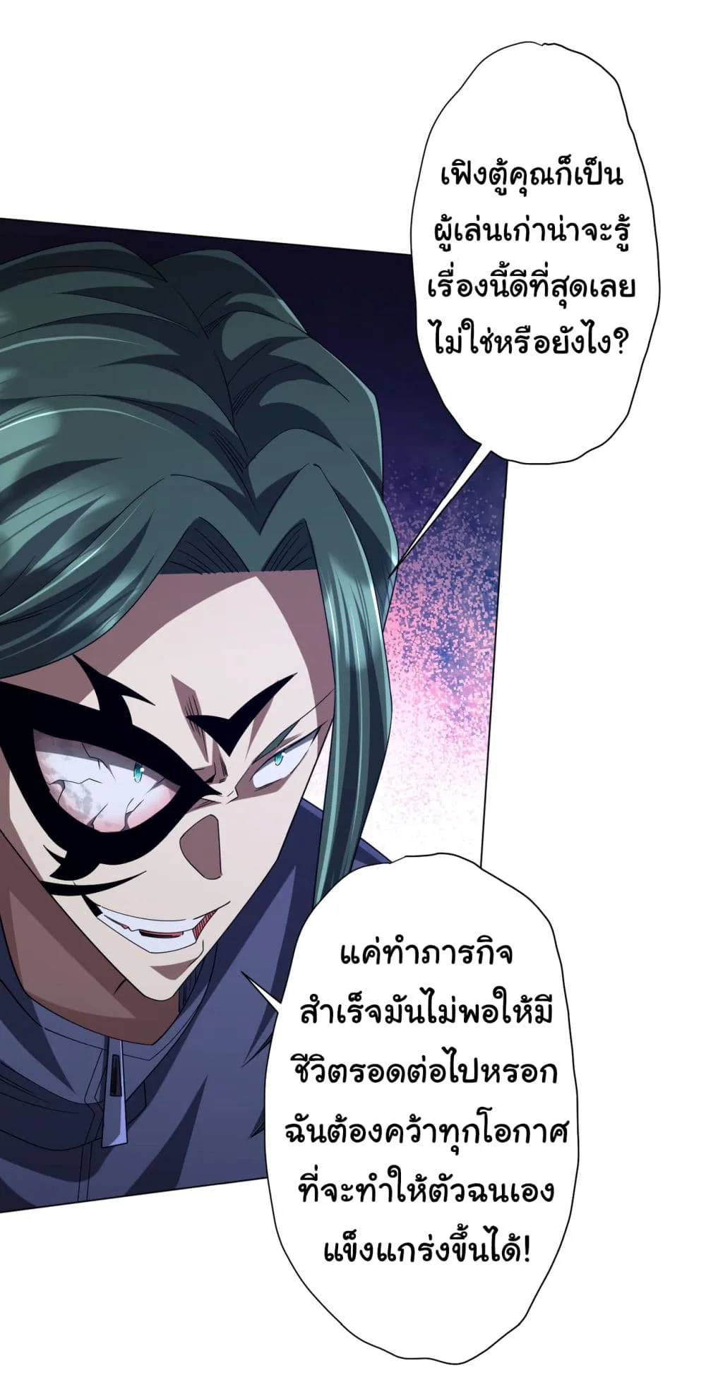 Start with Trillions of Coins ตอนที่ 103 หน้า 7