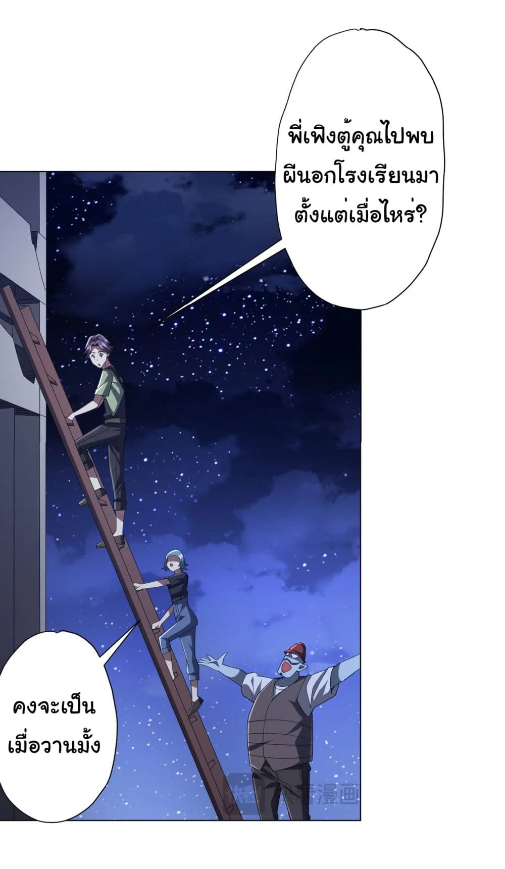 Start with Trillions of Coins ตอนที่ 104 หน้า 14