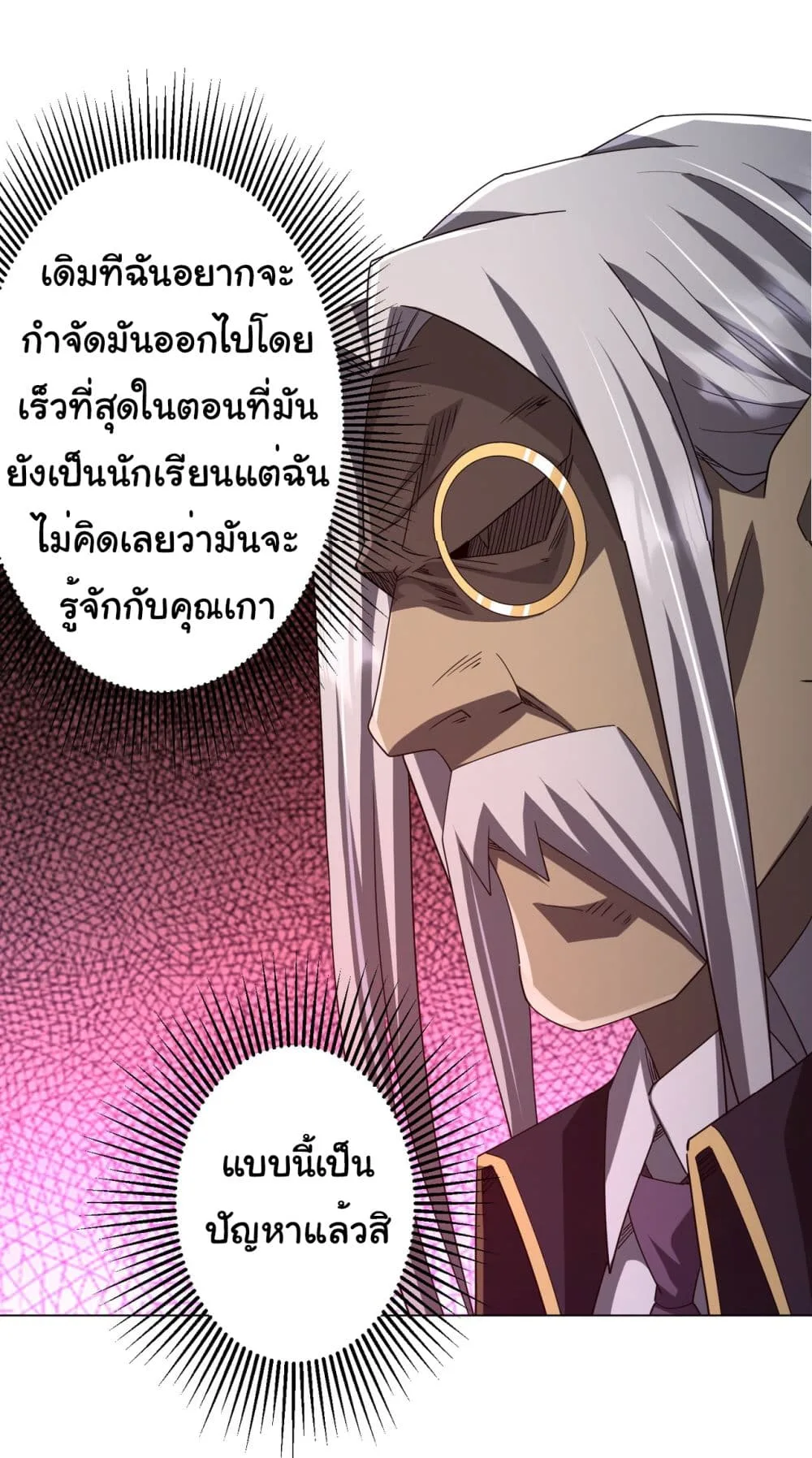 Start with Trillions of Coins ตอนที่ 104 หน้า 16