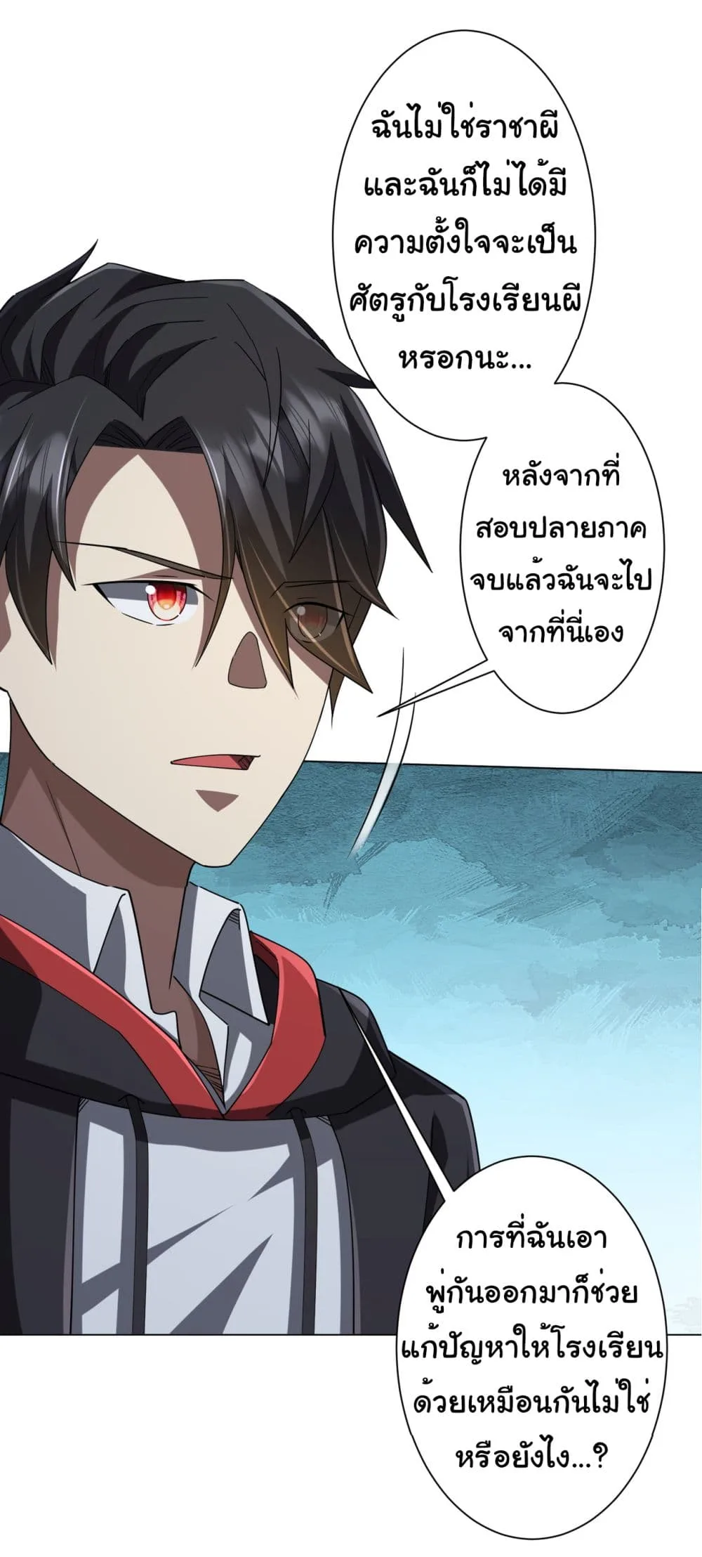 Start with Trillions of Coins ตอนที่ 104 หน้า 27