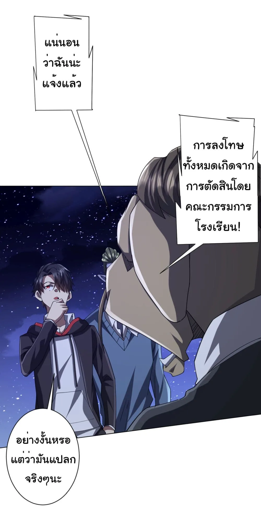 Start with Trillions of Coins ตอนที่ 104 หน้า 37