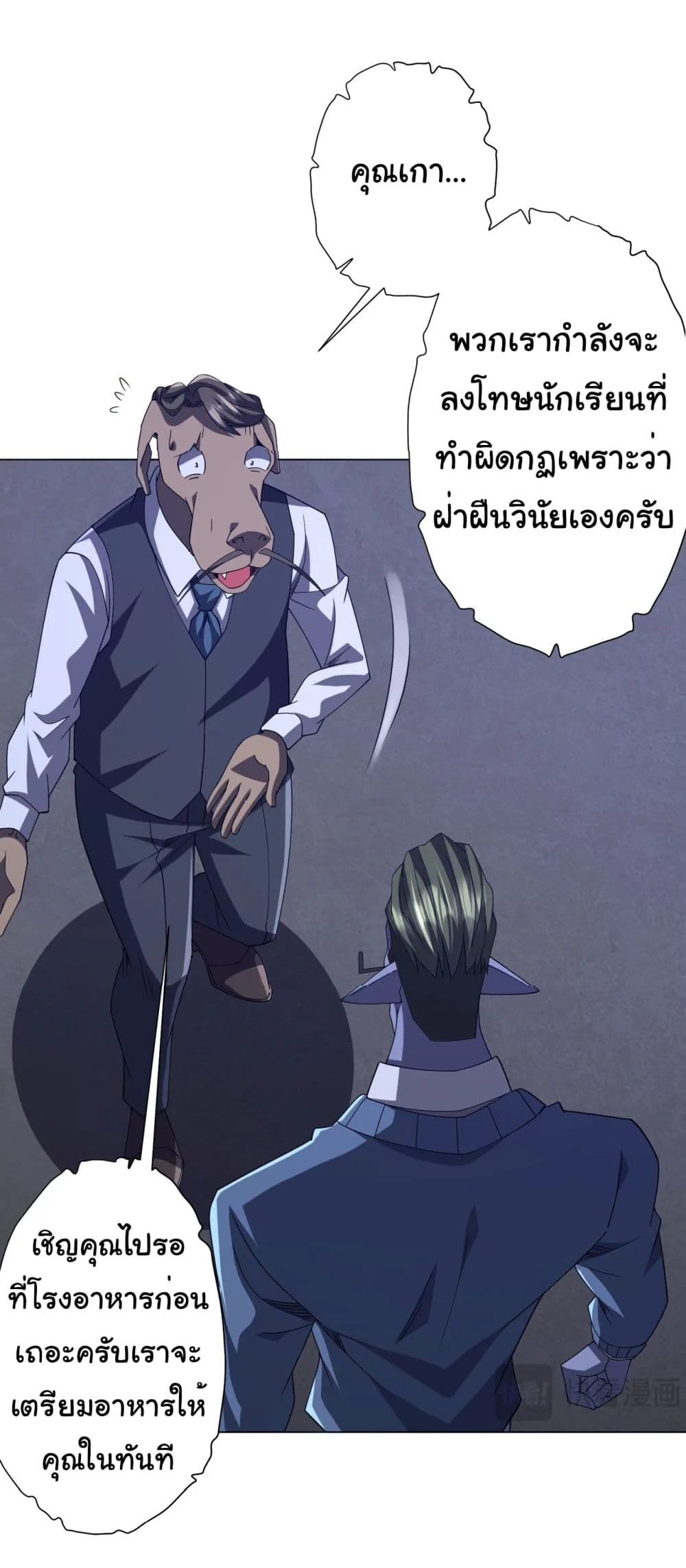Start with Trillions of Coins ตอนที่ 104 หน้า 4