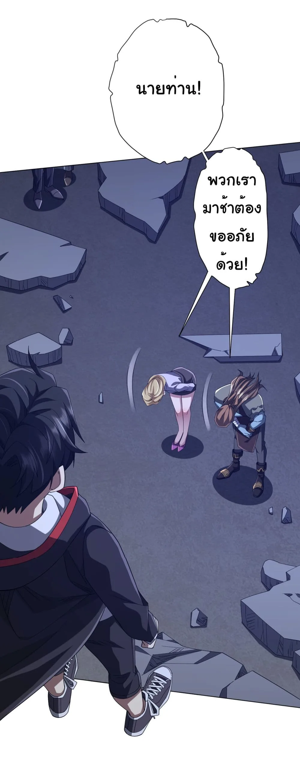 Start with Trillions of Coins ตอนที่ 104 หน้า 7