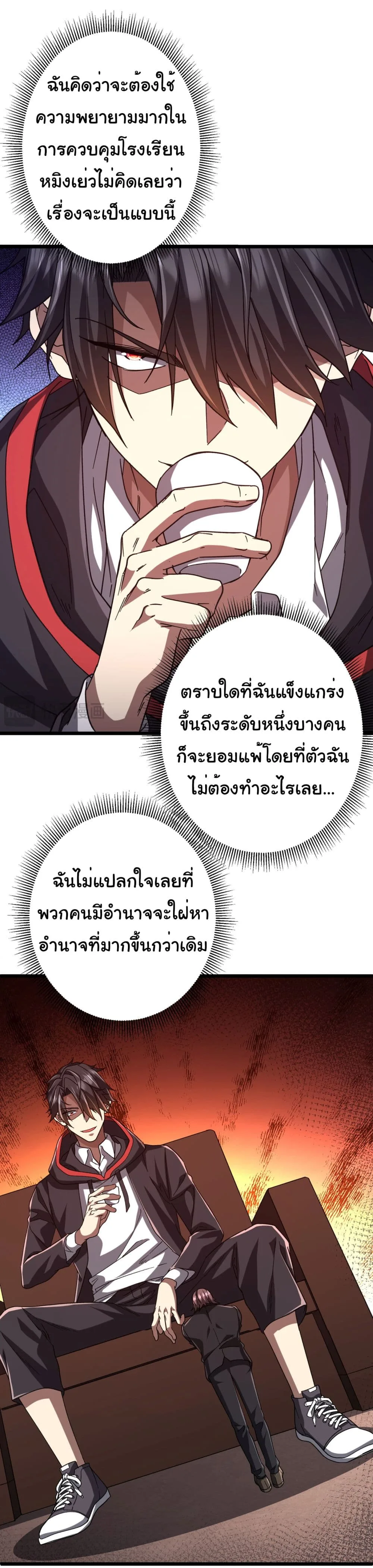 Start with Trillions of Coins ตอนที่ 105 หน้า 18