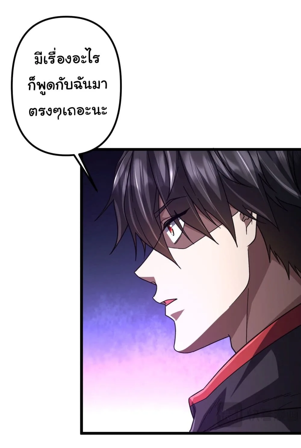 Start with Trillions of Coins ตอนที่ 105 หน้า 4