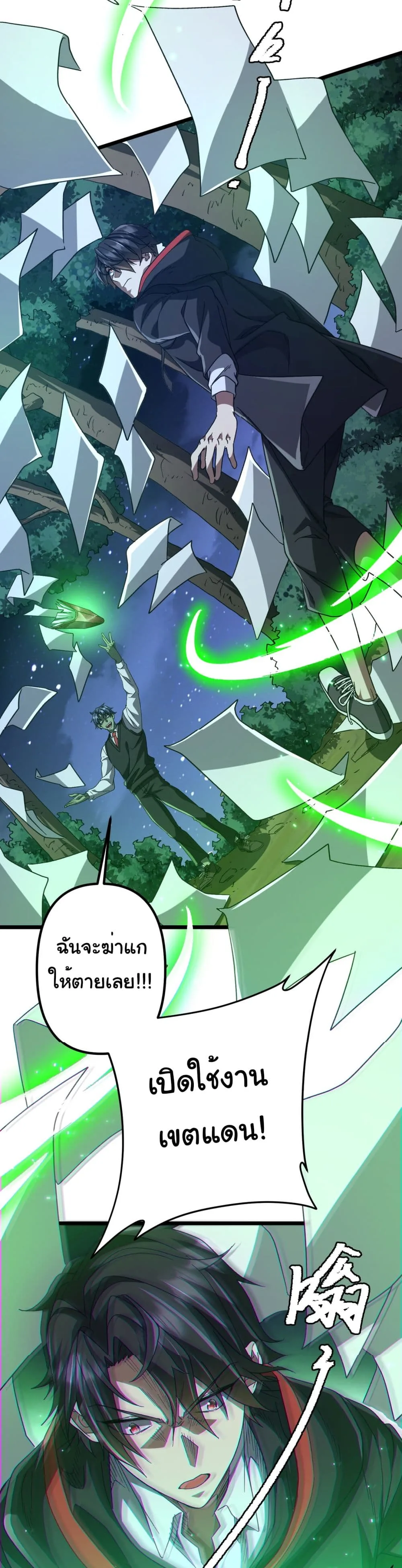Start with Trillions of Coins ตอนที่ 106 หน้า 13