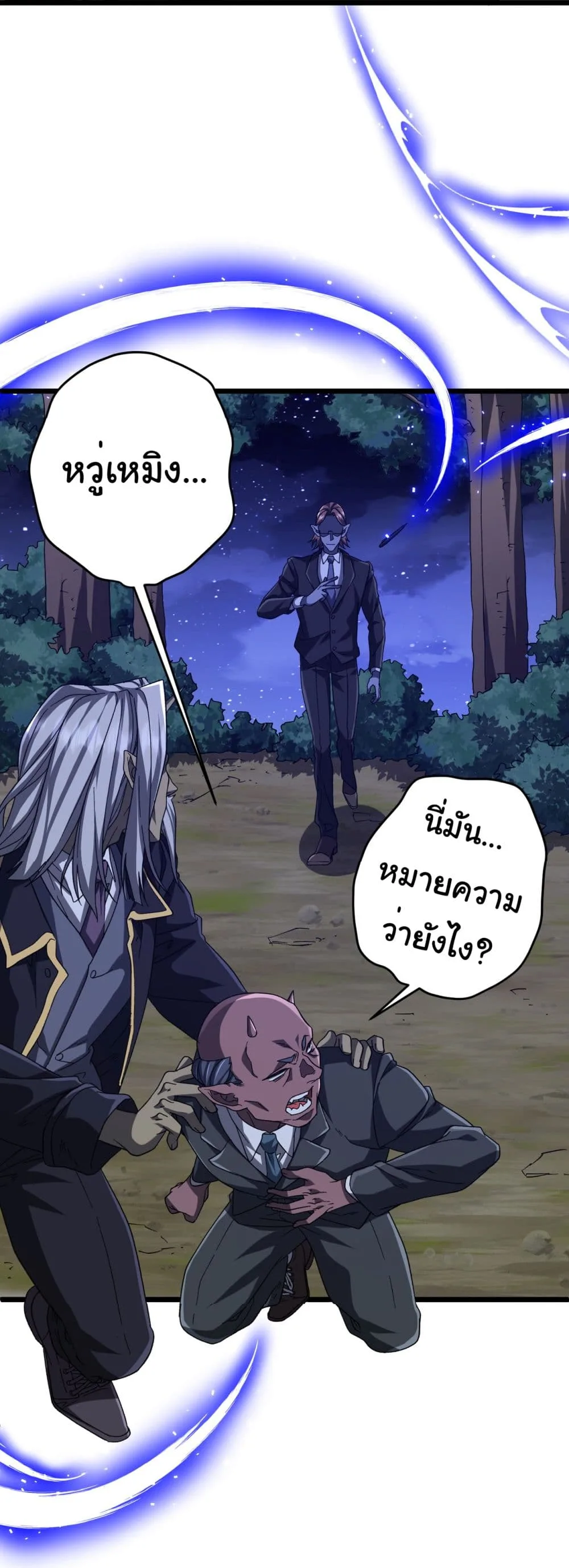 Start with Trillions of Coins ตอนที่ 106 หน้า 18