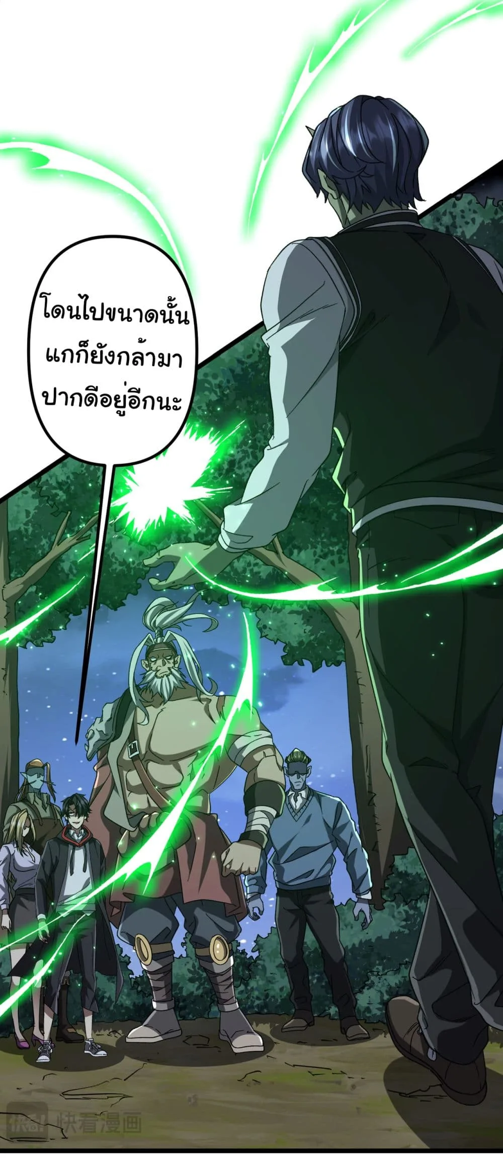 Start with Trillions of Coins ตอนที่ 106 หน้า 9