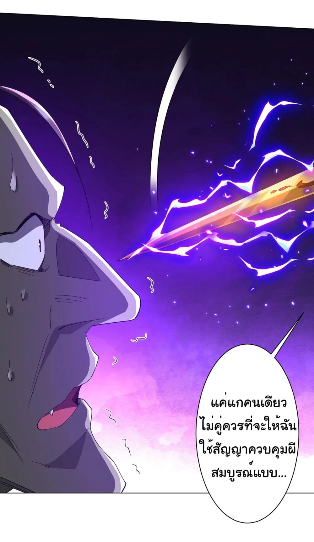 Start with Trillions of Coins ตอนที่ 107 หน้า 31