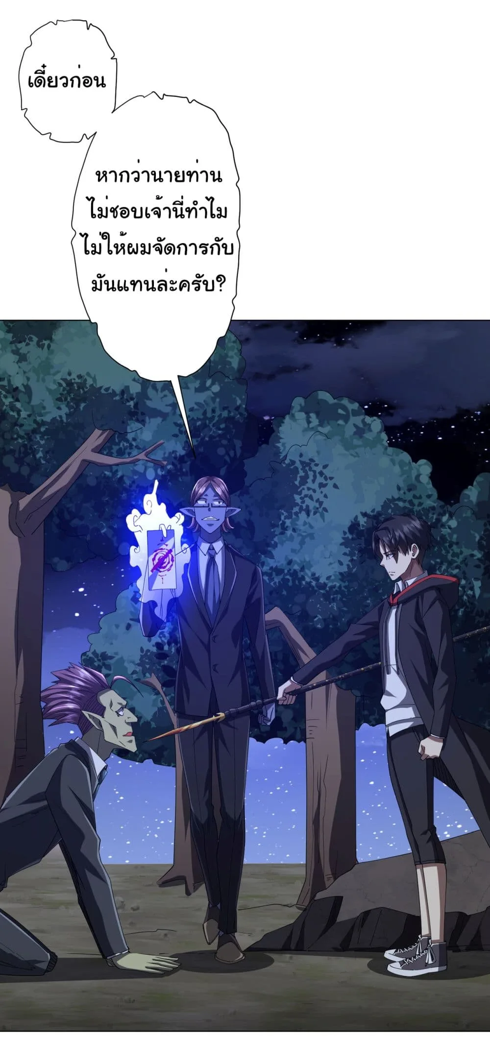 Start with Trillions of Coins ตอนที่ 107 หน้า 32