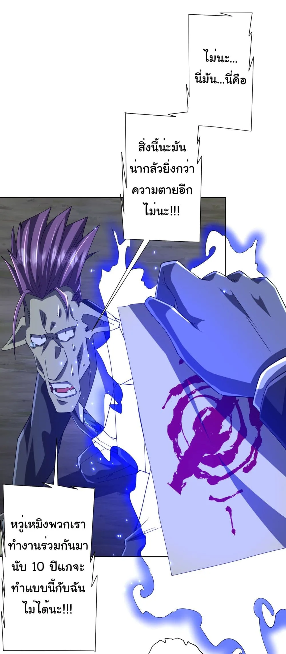 Start with Trillions of Coins ตอนที่ 107 หน้า 33