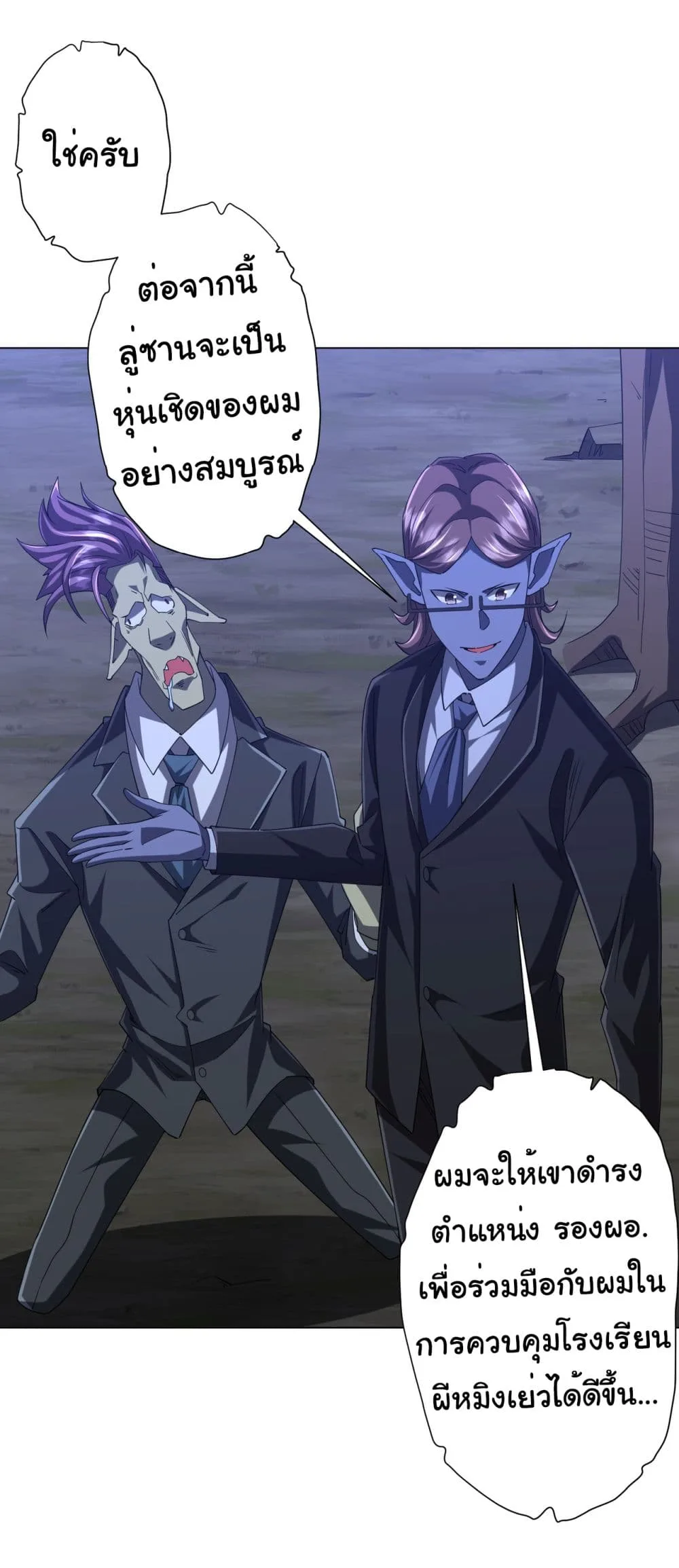 Start with Trillions of Coins ตอนที่ 107 หน้า 37