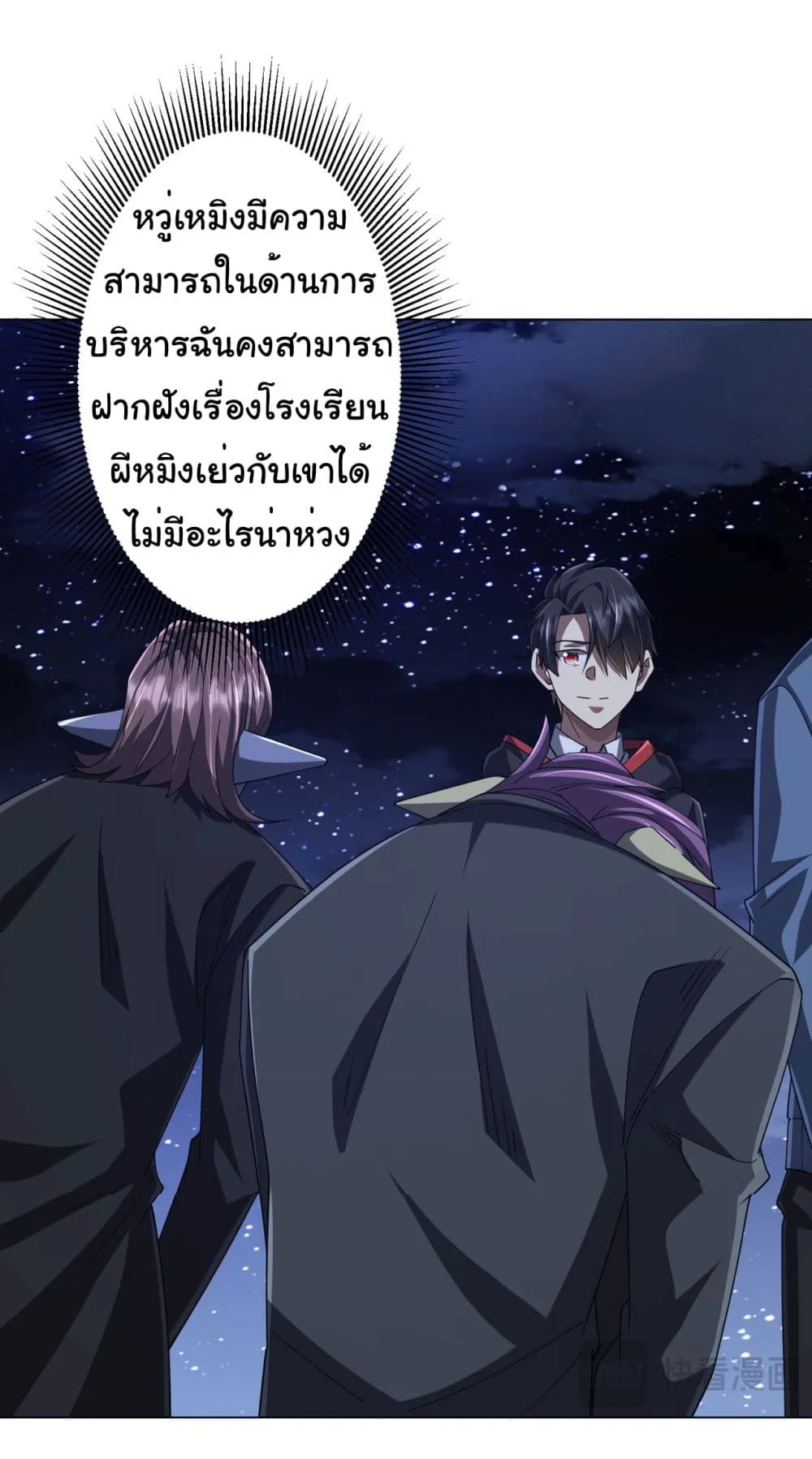 Start with Trillions of Coins ตอนที่ 107 หน้า 39