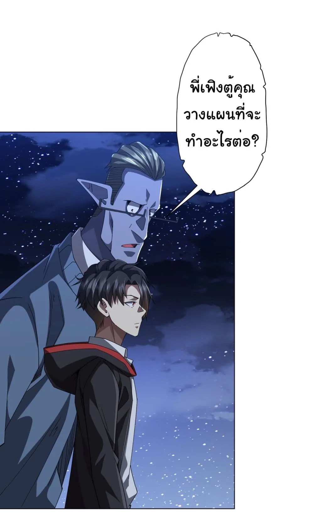 Start with Trillions of Coins ตอนที่ 107 หน้า 44