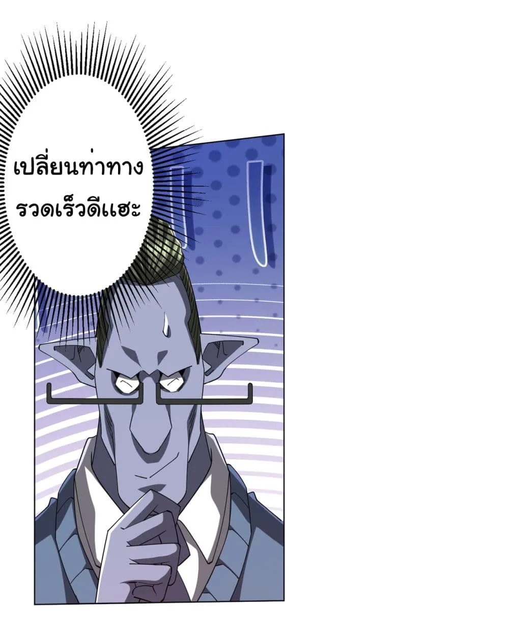 Start with Trillions of Coins ตอนที่ 108 หน้า 30