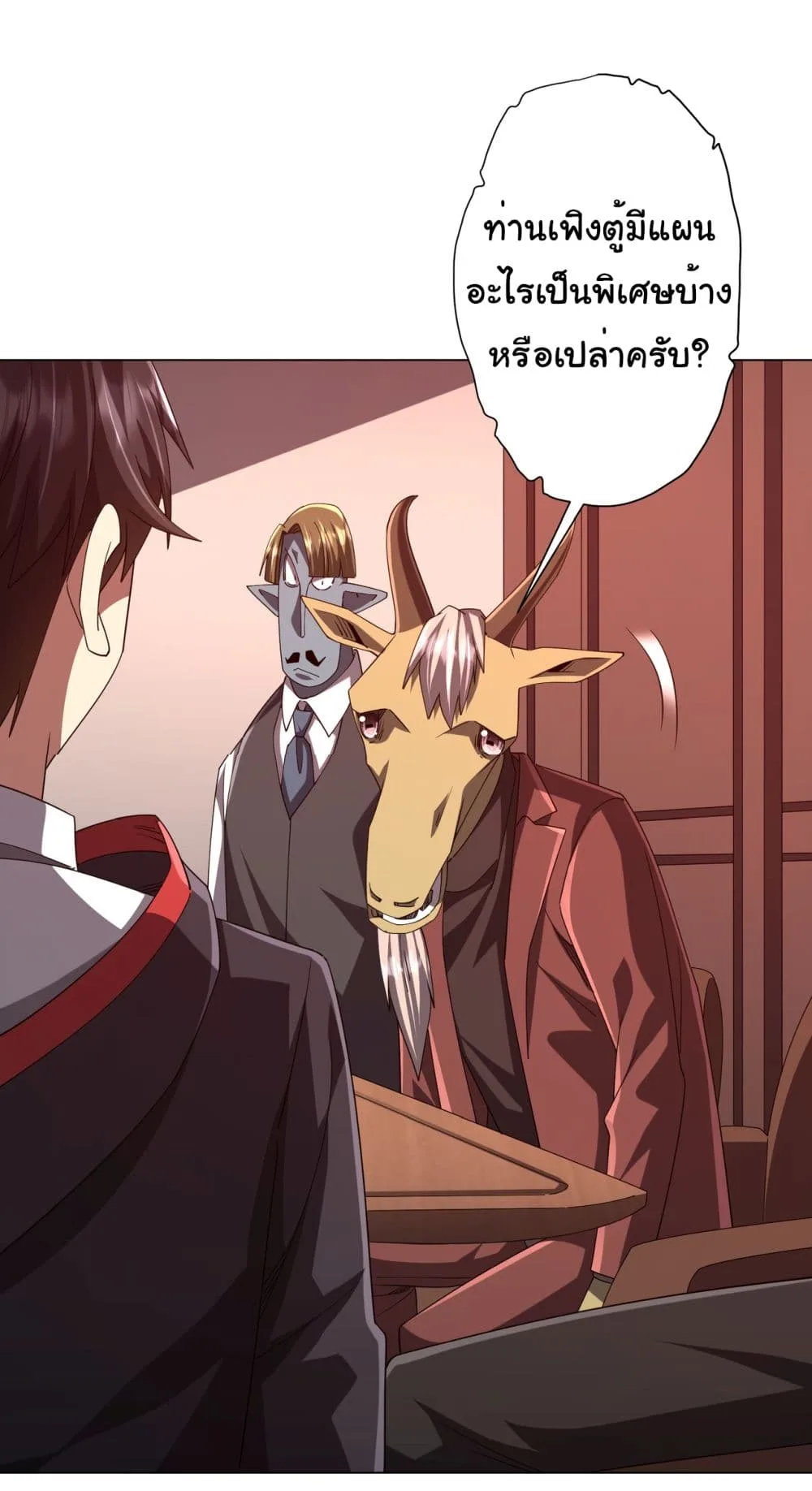 Start with Trillions of Coins ตอนที่ 108 หน้า 40