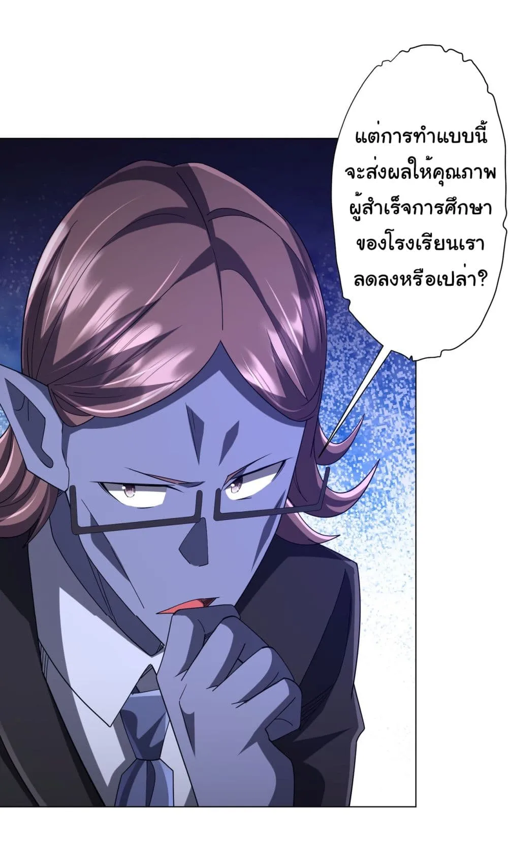 Start with Trillions of Coins ตอนที่ 109 หน้า 10