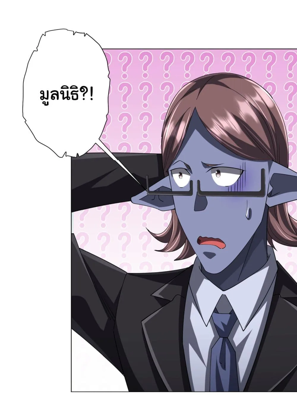 Start with Trillions of Coins ตอนที่ 109 หน้า 30
