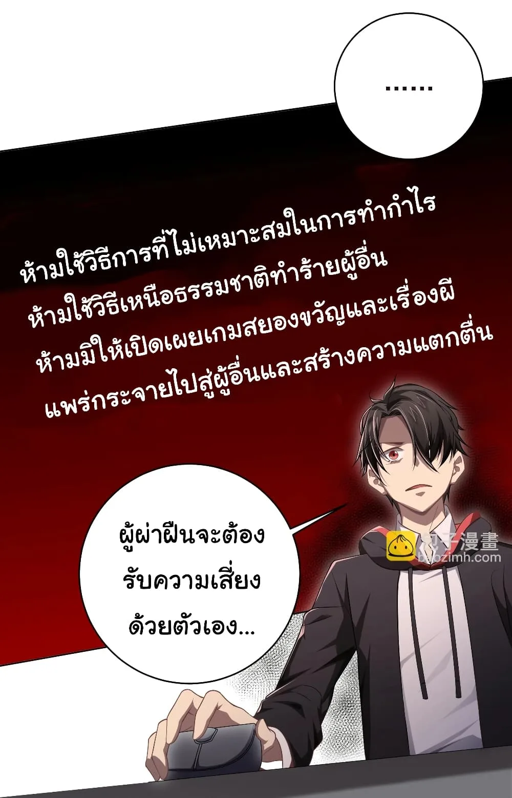 Start with Trillions of Coins ตอนที่ 11 หน้า 17
