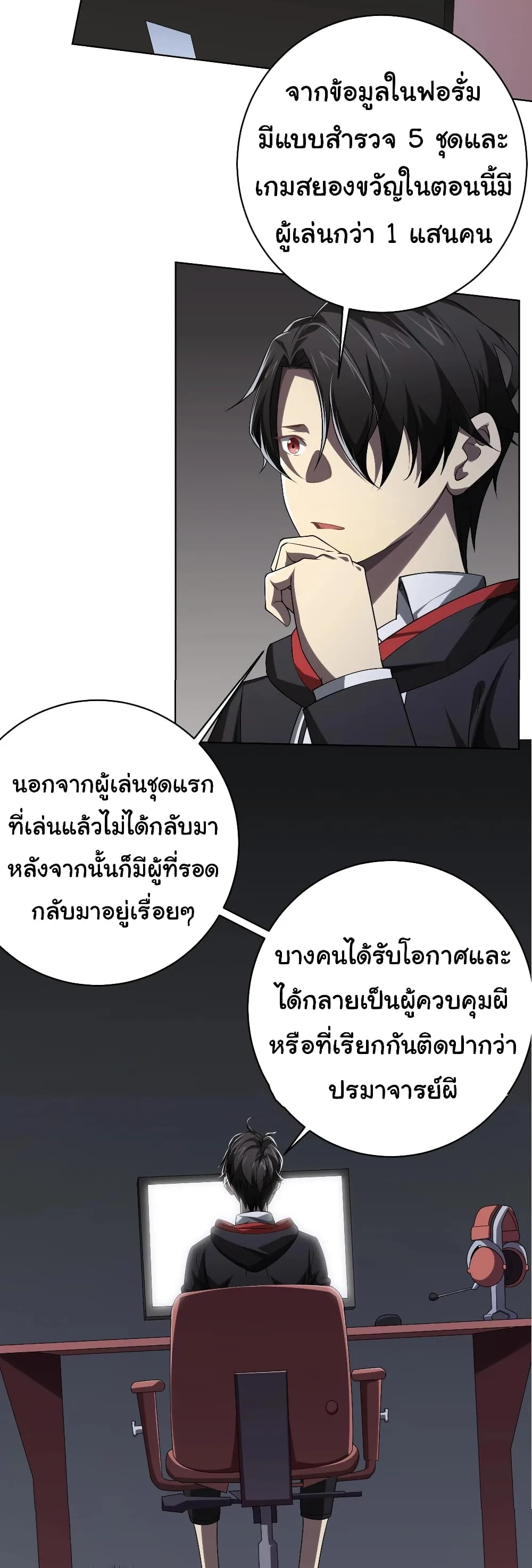 Start with Trillions of Coins ตอนที่ 11 หน้า 22