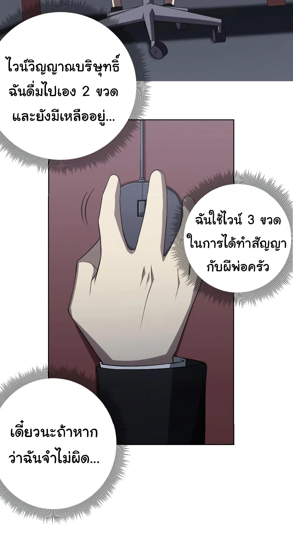 Start with Trillions of Coins ตอนที่ 11 หน้า 23