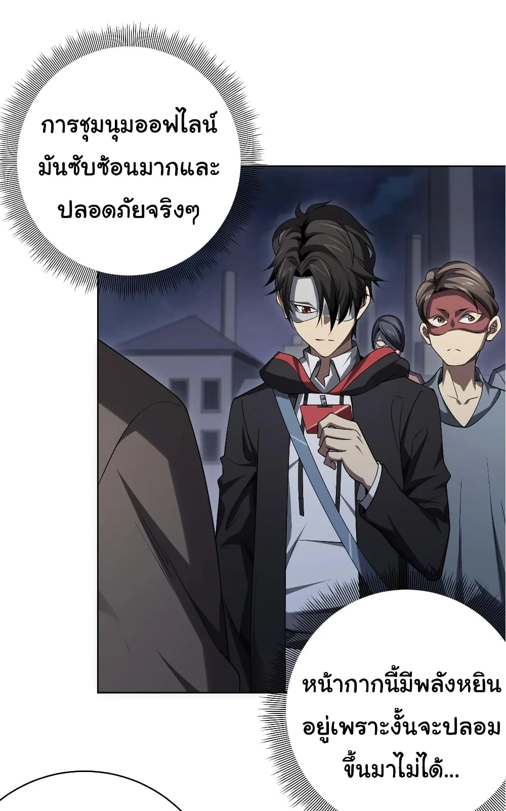 Start with Trillions of Coins ตอนที่ 11 หน้า 37