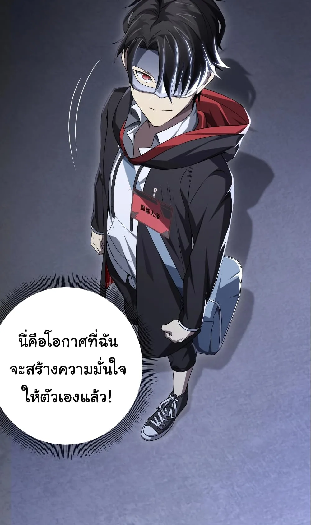 Start with Trillions of Coins ตอนที่ 11 หน้า 44