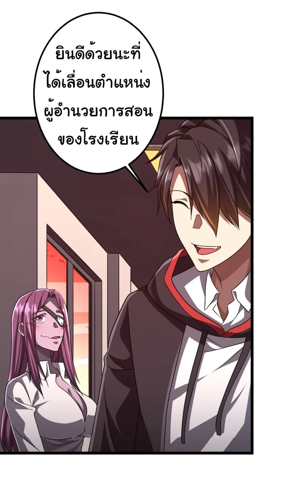 Start with Trillions of Coins ตอนที่ 110 หน้า 12