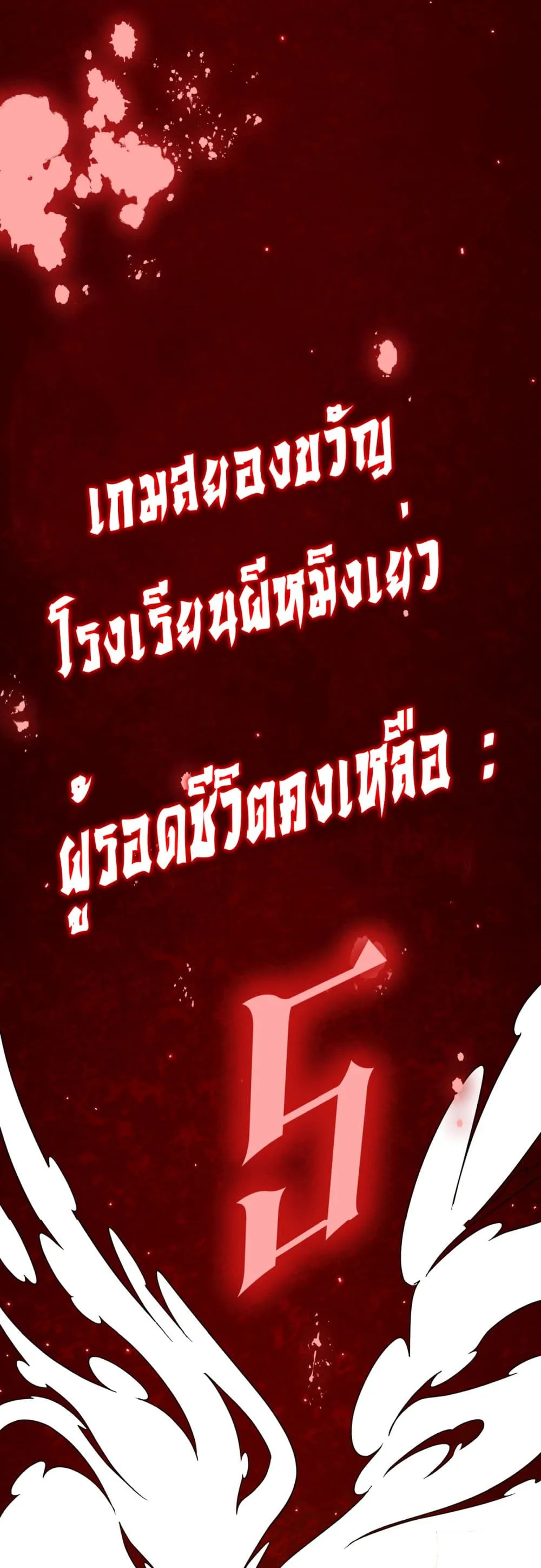 Start with Trillions of Coins ตอนที่ 110 หน้า 25