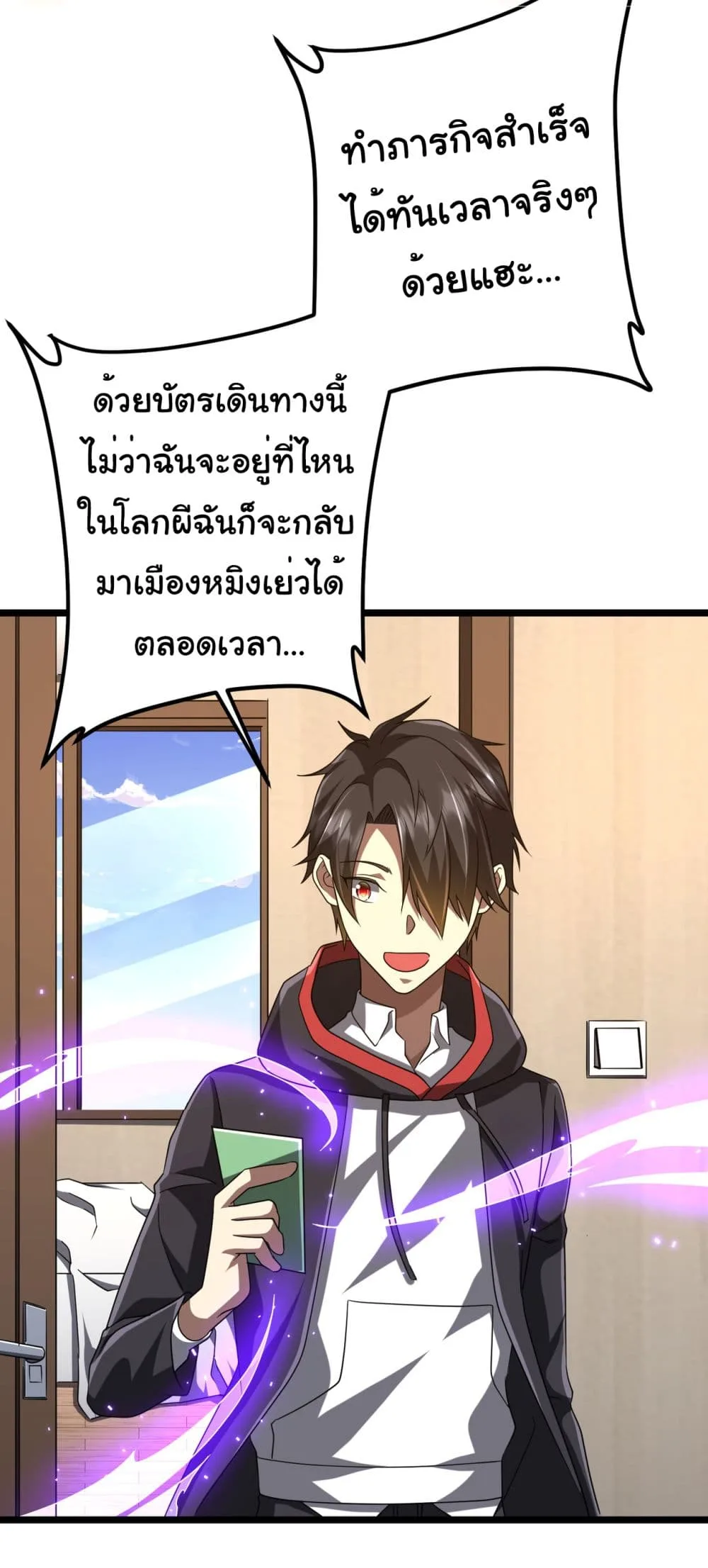 Start with Trillions of Coins ตอนที่ 110 หน้า 29